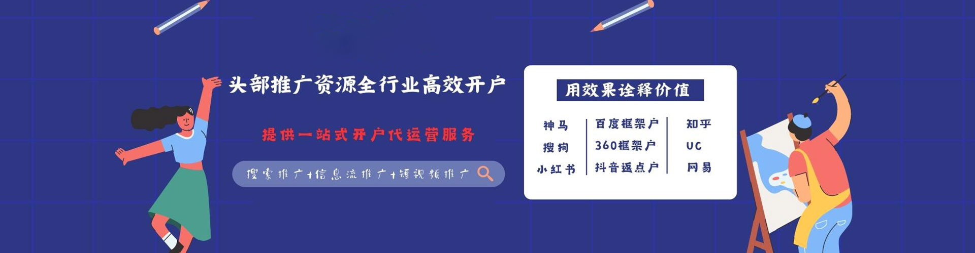 沿滩百度竞价运营