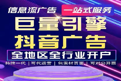 抖音信息流广告的创意视频制作技巧及案例分享